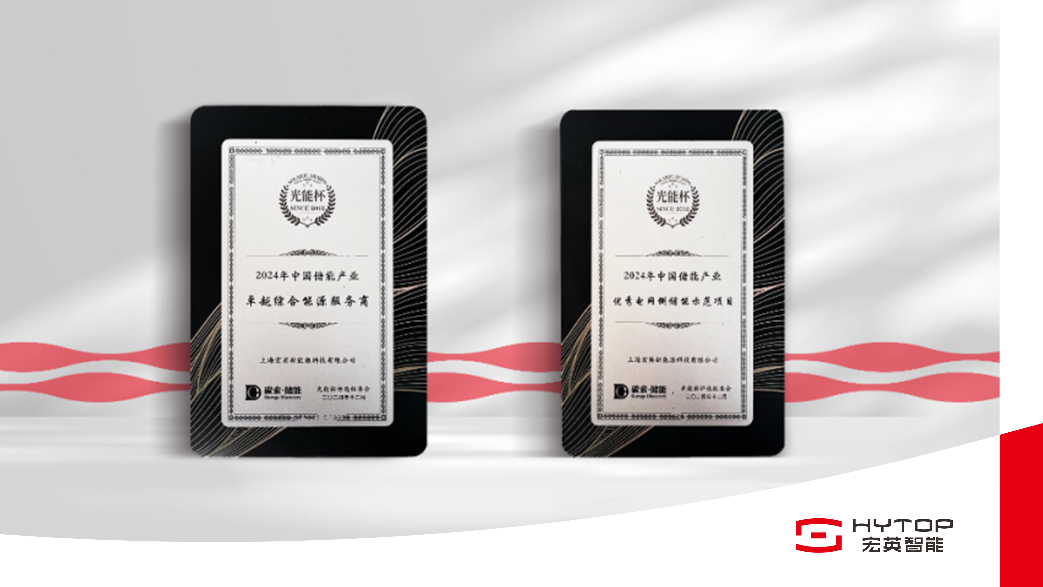 东升国际官网再获“双奖”荣誉，以奋进姿态迎接崭新2025